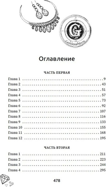 Изображение товара Книга Дримбук Эскорт, твердая обложка (Мейер Лана)
