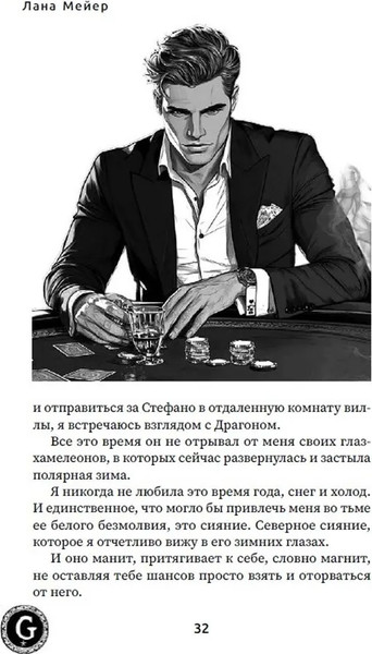 Изображение товара Книга Дримбук Эскорт, твердая обложка (Мейер Лана)