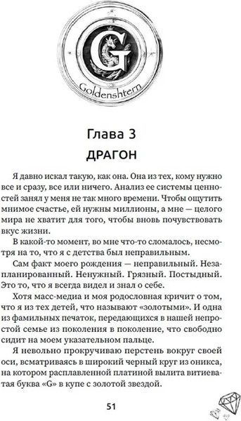 Изображение товара Книга Дримбук Эскорт, твердая обложка (Мейер Лана)