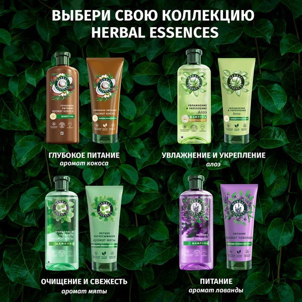 Изображение товара Кондиционер-спрей для волос Herbal Essences Все в 1 Аромат розы (145мл)