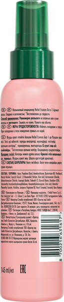 Изображение товара Кондиционер-спрей для волос Herbal Essences Все в 1 Аромат розы (145мл)