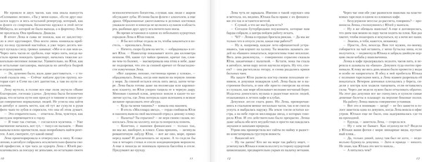 Изображение товара Книга АСТ Мажорное настроение (Райн Александр)