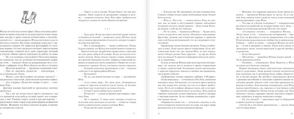 Изображение товара Книга АСТ Мажорное настроение (Райн Александр)