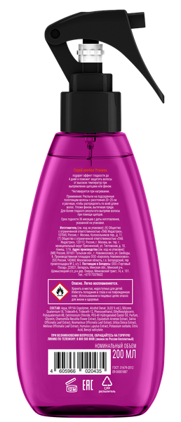 Изображение товара Спрей для укладки волос One4me Утюжок термозащитный (200мл)