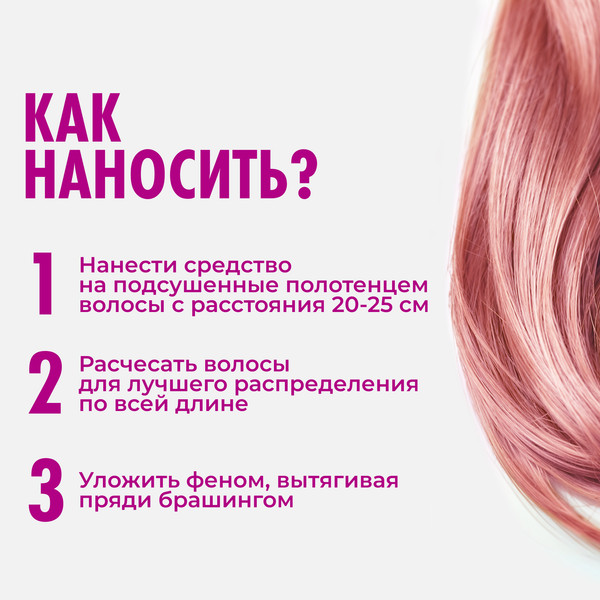 Изображение товара Спрей для укладки волос One4me Утюжок термозащитный (200мл)