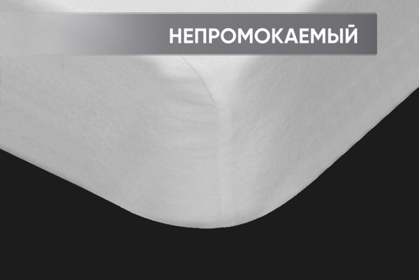 Изображение товара Наматрасник защитный Реноме Водонепроницаемый борт 02/056 160х200