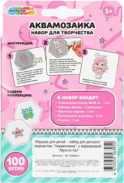 Изображение товара Развивающая игра MultiArt Аквамозаика Куколки-модницы / AB-100MALO