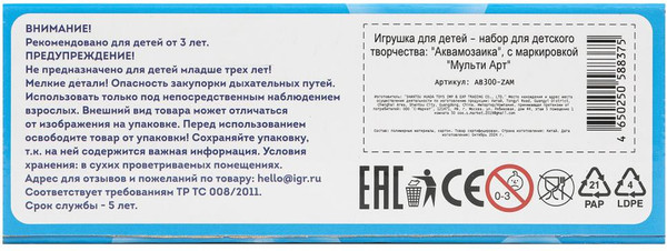 Изображение товара Развивающая игра MultiArt Аквамозаика 300 бусин замок / AB300-ZAM