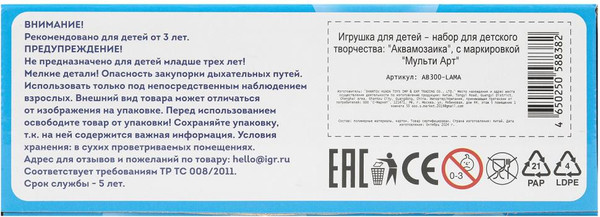 Изображение товара Развивающая игра MultiArt Аквамозаика 300 бусин лама / AB300-LAMA