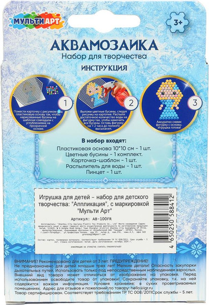 Изображение товара Развивающая игра MultiArt Аквамозаика 100 бусин снежная принцесса / AB-100FR