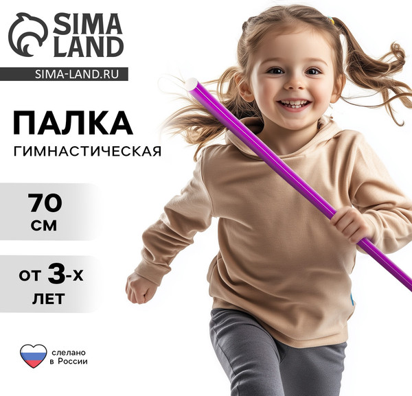 Изображение товара Палочка для художественной гимнастики Соломон 1207014 (фиолетовый)