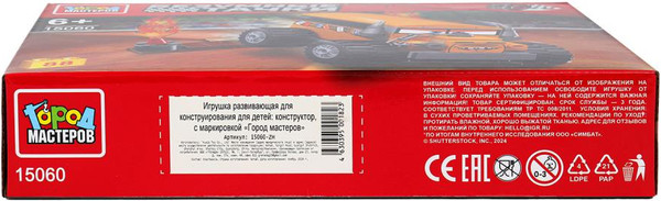 Изображение товара Конструктор Город мастеров Безумные тачки / 15060-ZH (88эл)