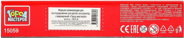 Изображение товара Конструктор Город мастеров Безумные тачки / 15059-ZH (81эл)