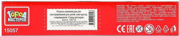 Изображение товара Конструктор Город мастеров Безумные тачки / 15057-ZH (83эл)