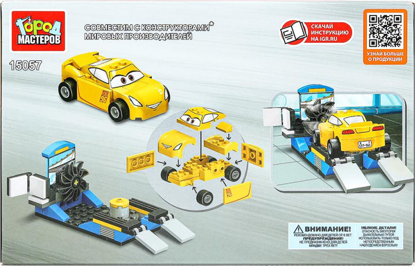 Изображение товара Конструктор Город мастеров Безумные тачки / 15057-ZH (83эл)