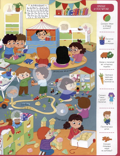 Изображение товара Развивающая книга Malamalama Виммельбух с наклейками. Детский сад, мягкая обложка