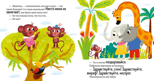 Изображение товара Книга CLEVER Детский этикет в сказках. Про хорошие манеры, твердая обложка (Ульева Елена)