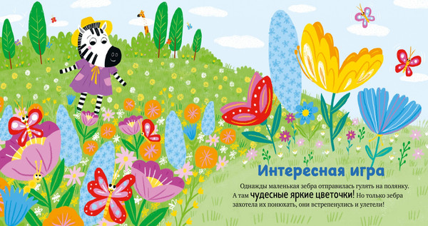 Изображение товара Книга CLEVER Детский этикет в сказках. Про хорошие манеры, твердая обложка (Ульева Елена)