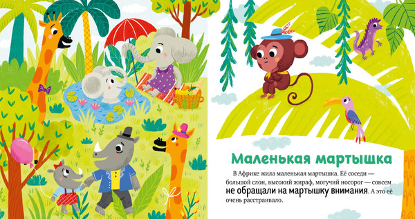 Изображение товара Книга CLEVER Детский этикет в сказках. Про хорошие манеры, твердая обложка (Ульева Елена)