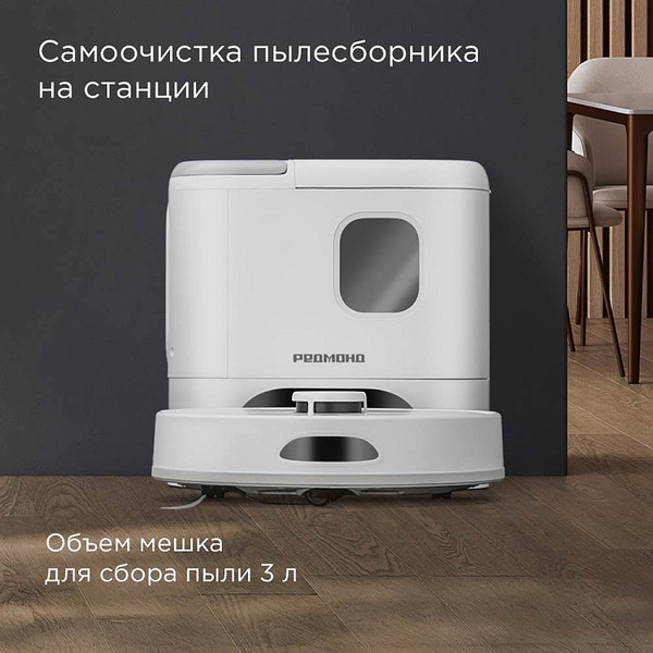 Изображение товара Робот-пылесос Redmond VR1328S (белый)