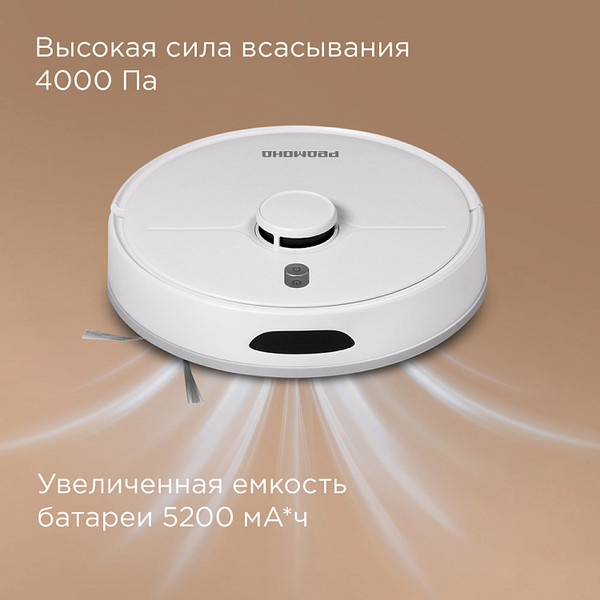 Изображение товара Робот-пылесос Redmond VR1328S (белый)