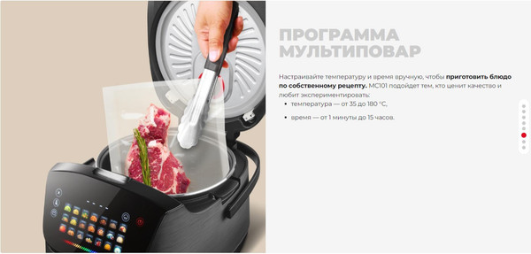 Изображение товара Мультиварка Redmond MC101 (черный)
