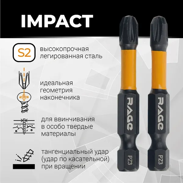 Изображение товара Набор бит Vira Rage S2 PZ3x50мм / 554178 (2шт)