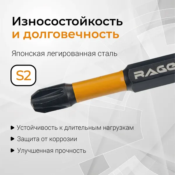 Изображение товара Набор бит Vira Rage S2 PZ3x50мм / 554178 (2шт)
