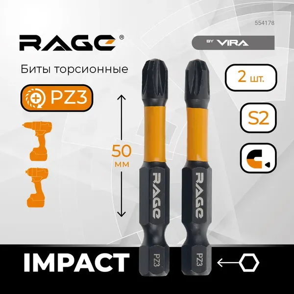 Изображение товара Набор бит Vira Rage S2 PZ3x50мм / 554178 (2шт)