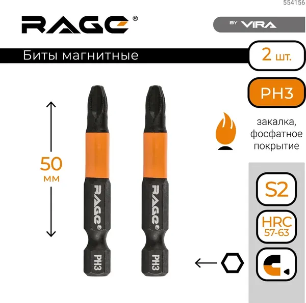 Изображение товара Набор бит Vira Rage S2 PH3x50мм / 554156 (2шт)