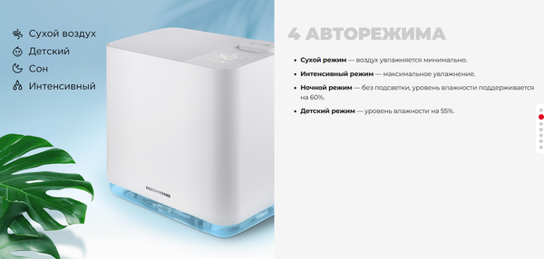 Изображение товара Климатический комплекс Redmond AP2206
