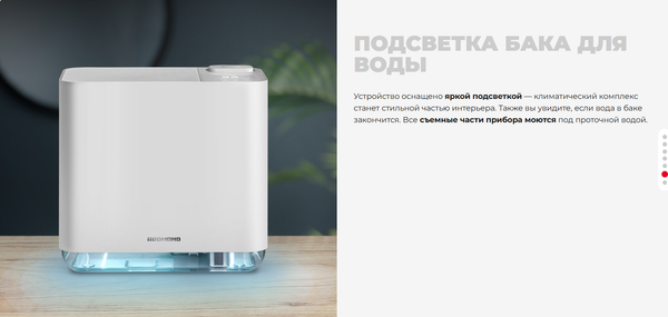 Изображение товара Климатический комплекс Redmond AP2206