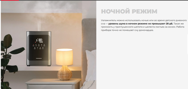 Изображение товара Ультразвуковой увлажнитель воздуха Redmond HF2201S (серый)