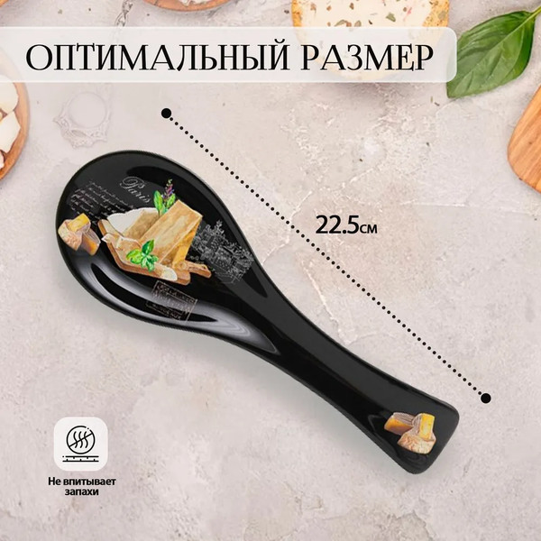 Изображение товара Подставка под ложку Prima Collection Черный трюфель PC77BT