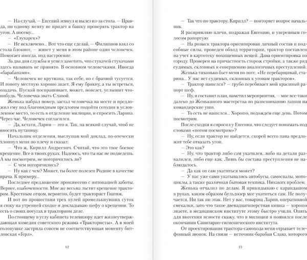 Изображение товара Книга АСТ Охота на крыс, твердая обложка (Кивинов Андрей)