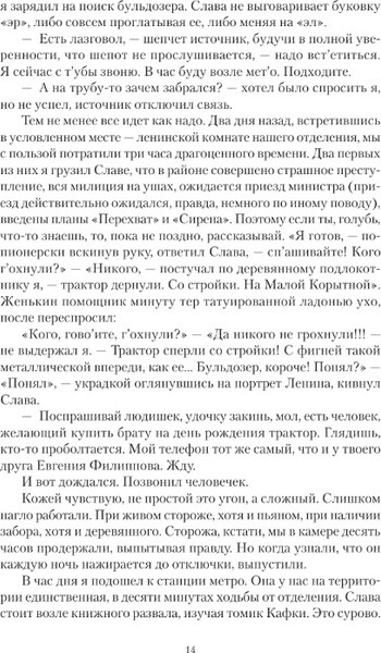 Изображение товара Книга АСТ Охота на крыс, твердая обложка (Кивинов Андрей)