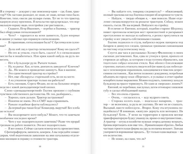Изображение товара Книга АСТ Охота на крыс, твердая обложка (Кивинов Андрей)