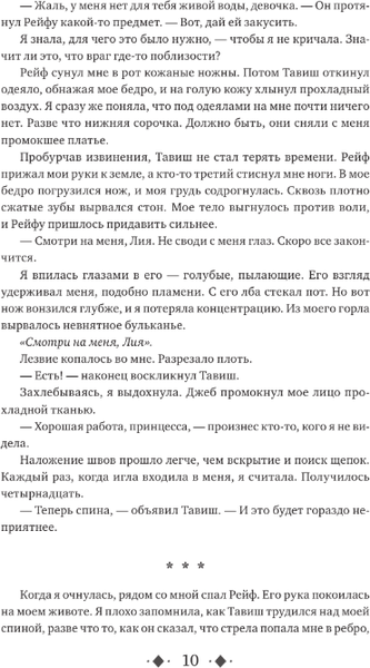 Изображение товара Книга АСТ Очарование тьмы, твердая обложка (Пирсон Мэри )