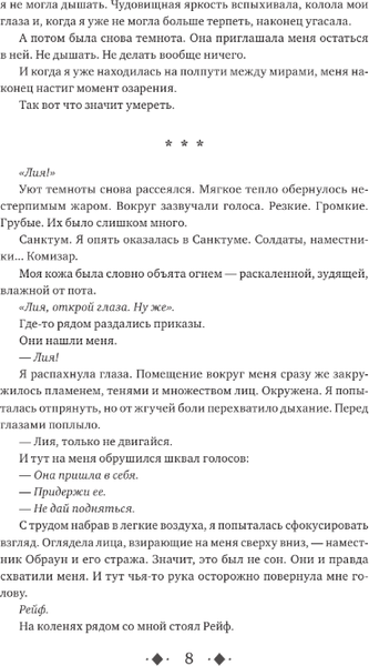Изображение товара Книга АСТ Очарование тьмы, твердая обложка (Пирсон Мэри )