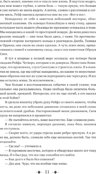 Изображение товара Книга АСТ Очарование тьмы, твердая обложка (Пирсон Мэри )