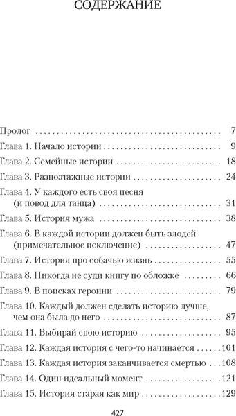 Изображение товара Книга Азбука Хранительница историй, твердая обложка (Пришвин Михаил)