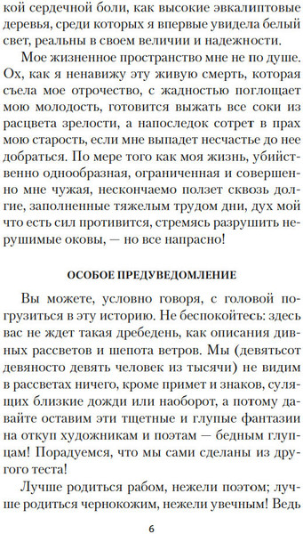 Изображение товара Книга Азбука Моя блестящая карьера, твердая обложка (Франклин Майлз)