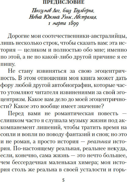 Изображение товара Книга Азбука Моя блестящая карьера, твердая обложка (Франклин Майлз)
