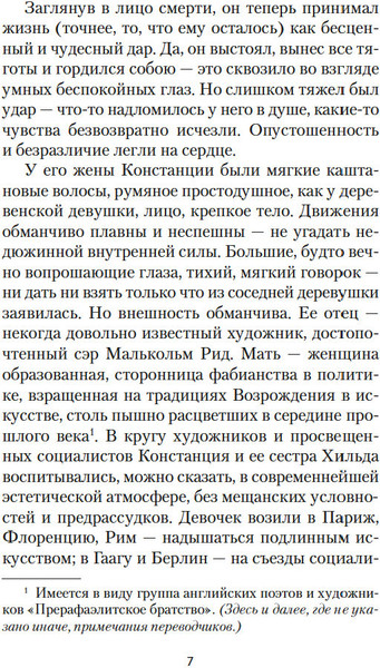 Изображение товара Книга Азбука Любовник леди Чаттерли, твердая обложка (Лоуренс Дэвид Герберт)