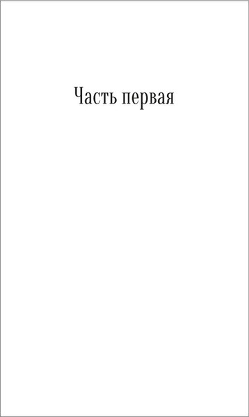 Изображение товара Книга Азбука Парфюмер. История одного убийцы, твердая обложка (Зюскинд Патрик)