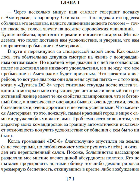 Изображение товара Книга Азбука Кукла на цепочке, твердая обложка (Маклин Алистер)