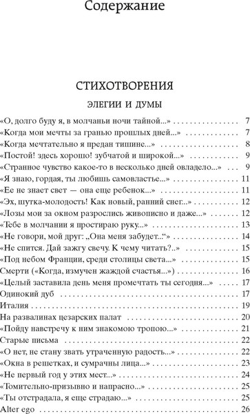 Изображение товара Книга Азбука Стихотворения, твердая обложка (Фет Афанасий)