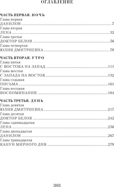 Изображение товара Книга Азбука Спутники, твердая обложка (Панова Вера)
