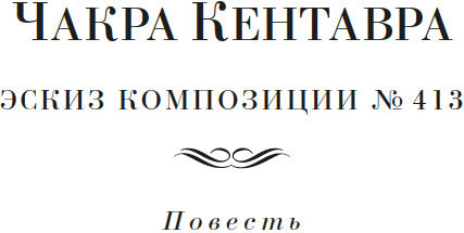 Изображение товара Книга Азбука Венценосный крэг, твердая обложка (Ларионова Ольга)
