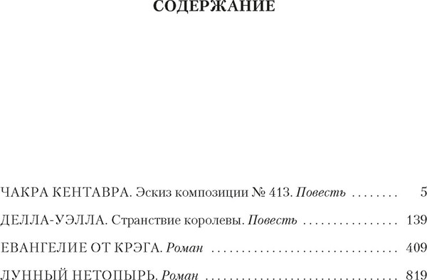 Изображение товара Книга Азбука Венценосный крэг, твердая обложка (Ларионова Ольга)